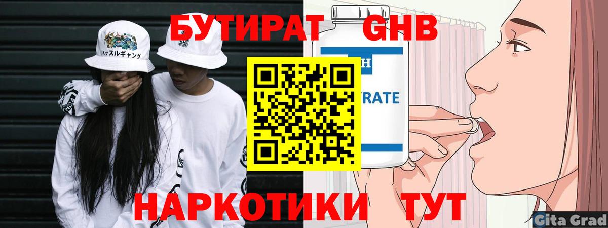 Клин  Бутират BDO  Вход с VPN 
