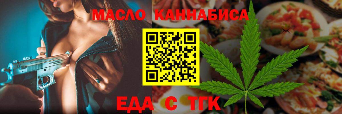Клин  Печенье с ТГК конопля  Вход с VPN 