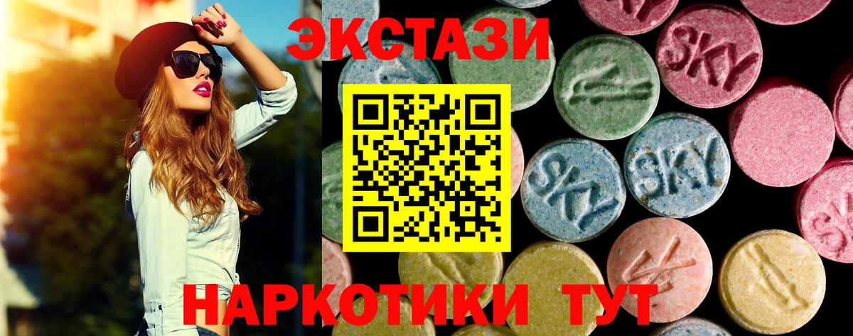 ЭКСТАЗИ XTC Клин