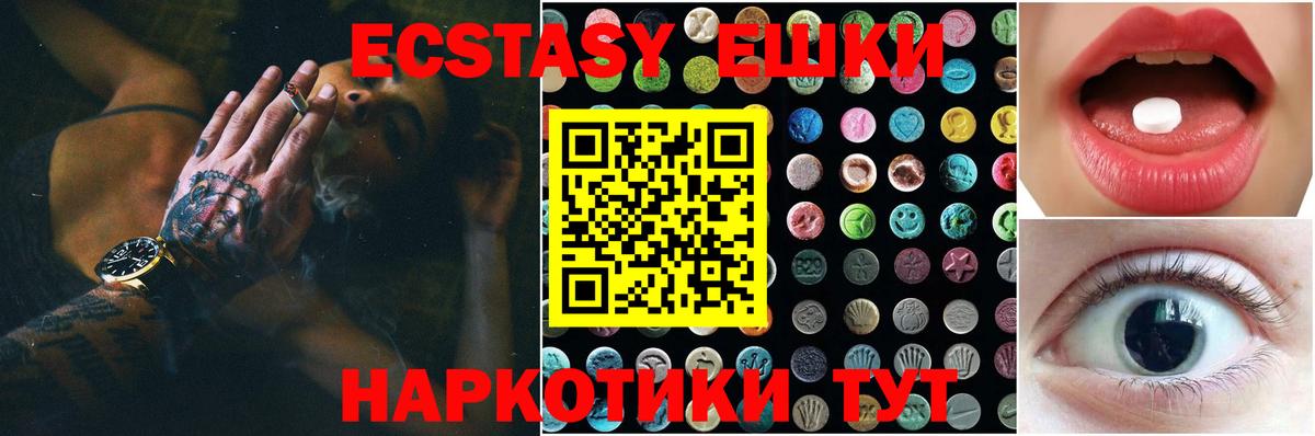 Ecstasy  ЭКСТАЗИ mix  Клин  Вход с VPN  Экстази ешки 