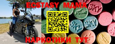 мяу мяу кристалл Бийск