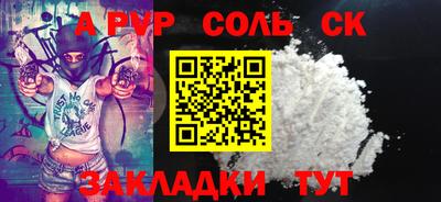 мяу мяу кристалл Бийск