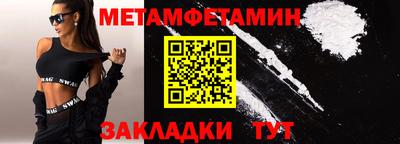 мяу мяу кристалл Бийск