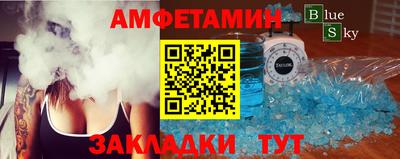 мяу мяу кристалл Бийск