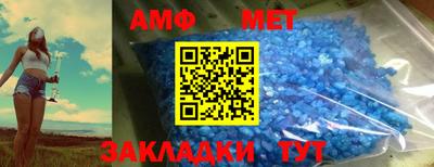 мяу мяу кристалл Бийск