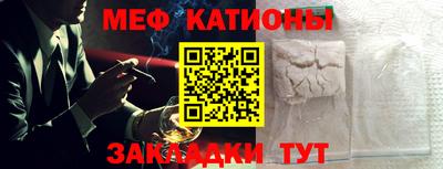 мяу мяу кристалл Бийск