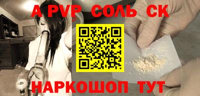 мяу мяу кристалл Бийск