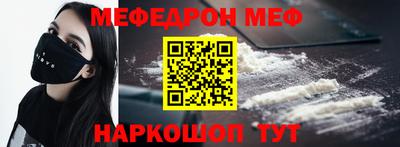мяу мяу кристалл Бийск