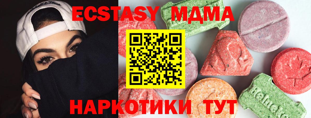MDMA  Вход с VPN  MDMA VHQ  Клин  МДМА Molly 