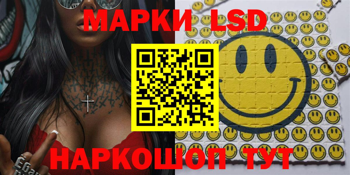 Марки NBOMe 1,5мг Клин
