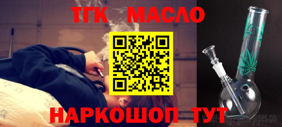 ТГК жижа Клин