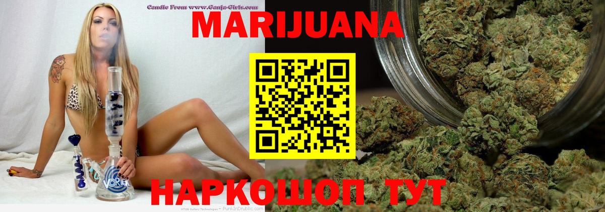 МАРИХУАНА SATIVA & INDICA  Каннабис AK-47  Каннабис AK-47  Вход с VPN  Клин 